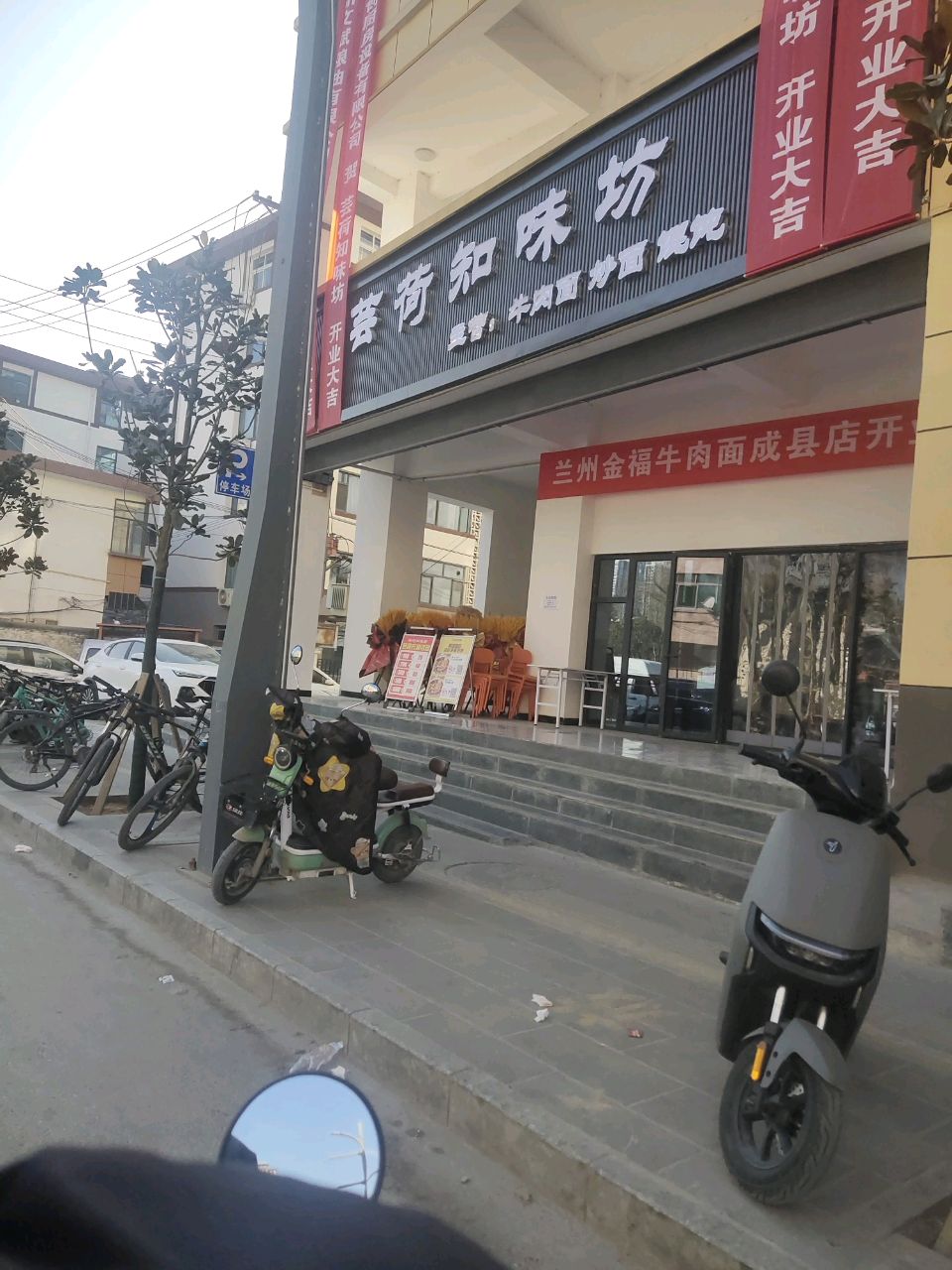 芸荷知味坊