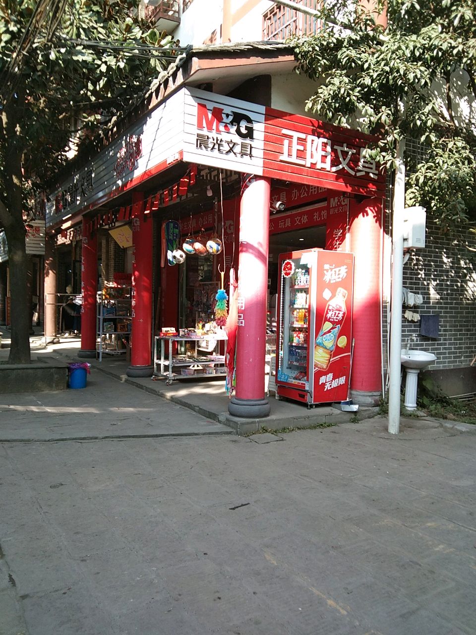正阳文具(德孝苑店)