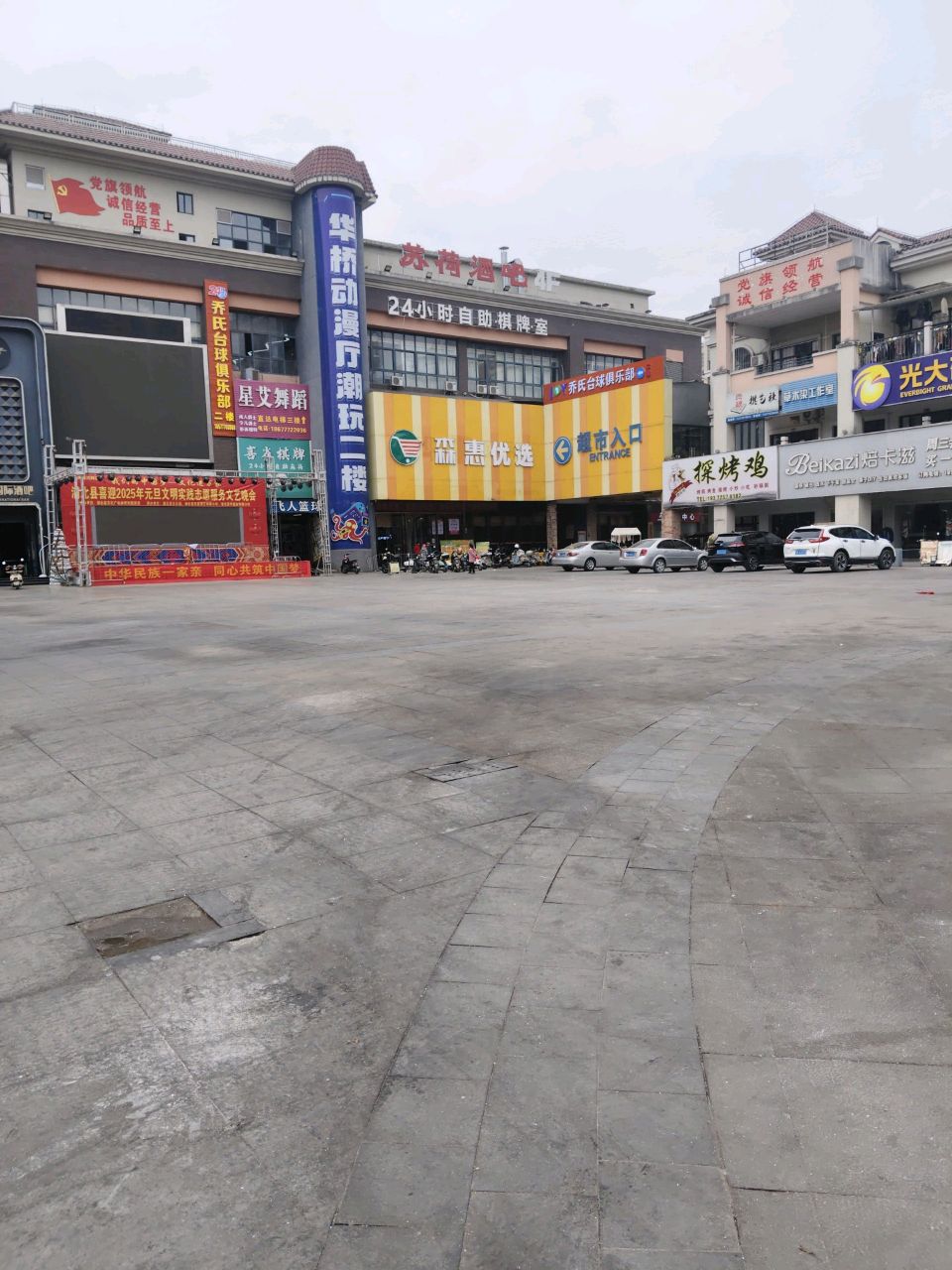 苏荷酒吧(晨华城市广场店)