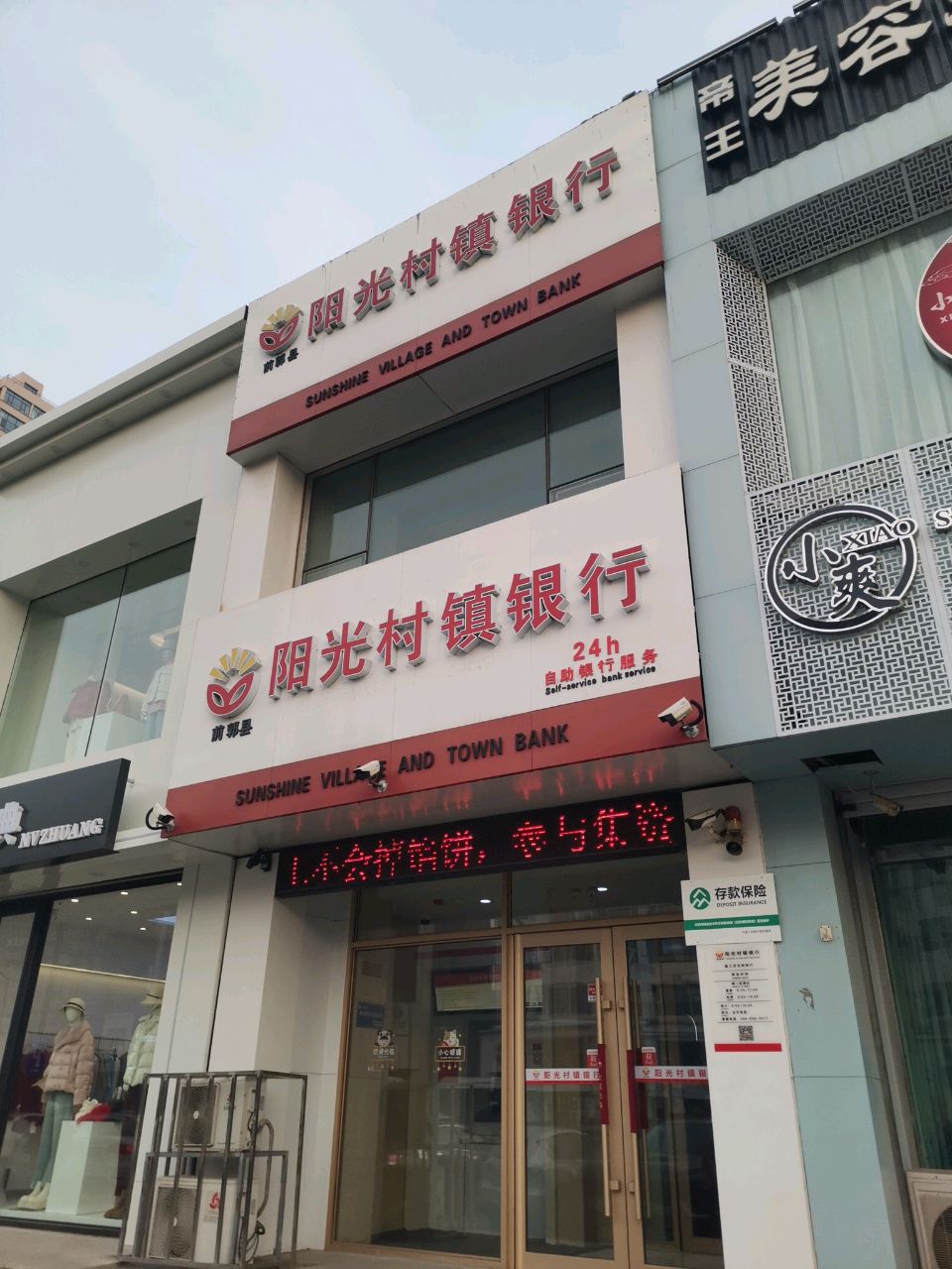 帝王美业小爽胭脂店(长宁南街店)