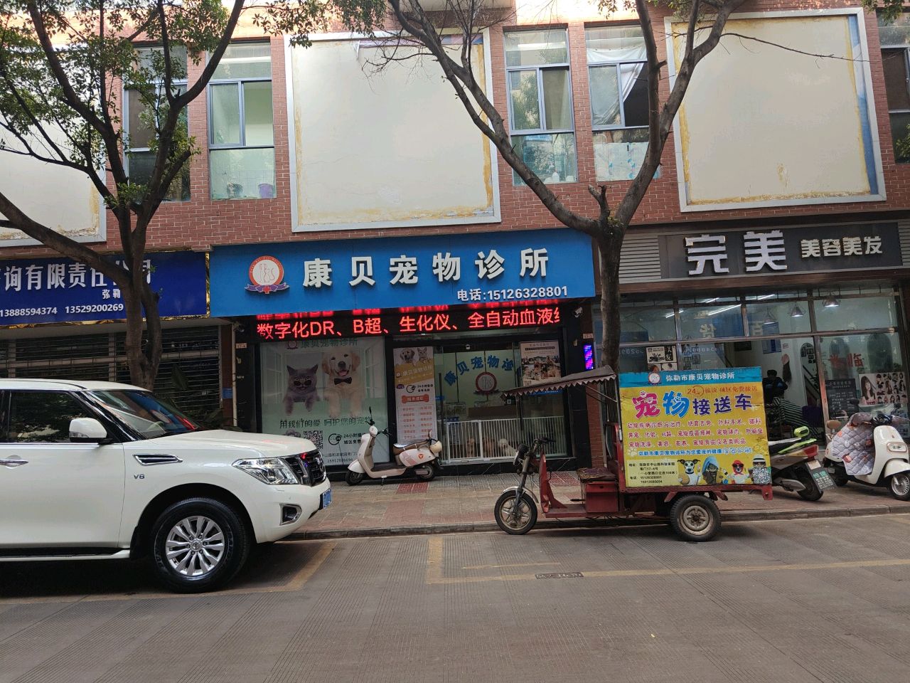 完美美容美发(中山路店)