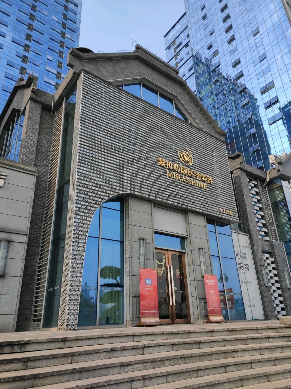 蜜拉心颜医学美容