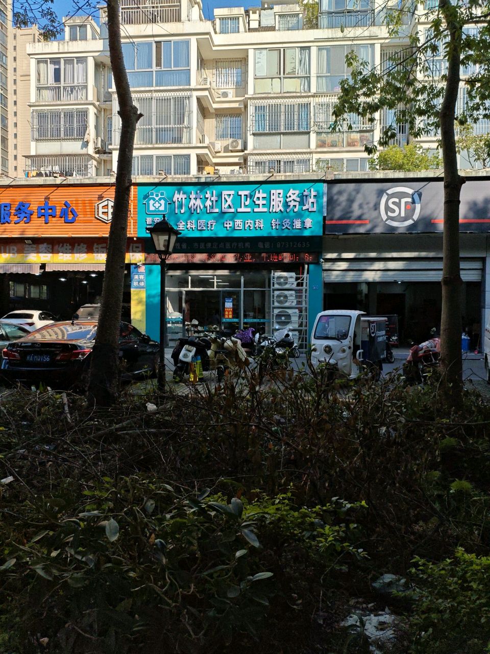 竹林社区卫生服务站
