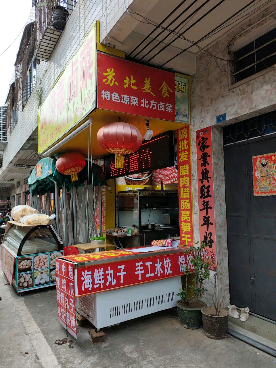 苏北美食·凉菜卤菜