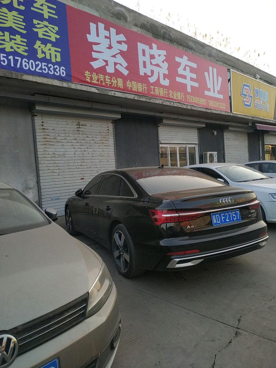 紫晓车业