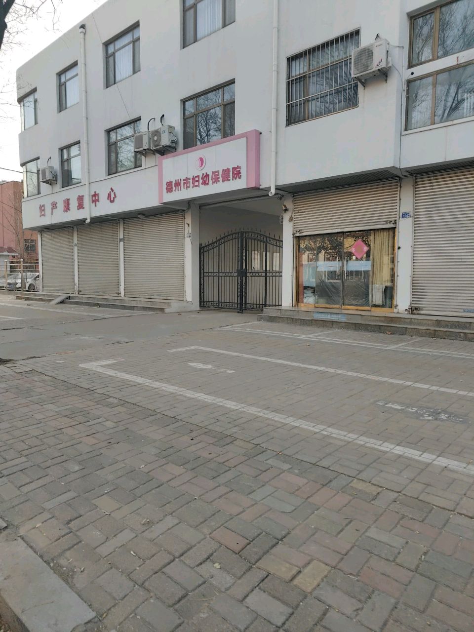 德州市妇幼保健院