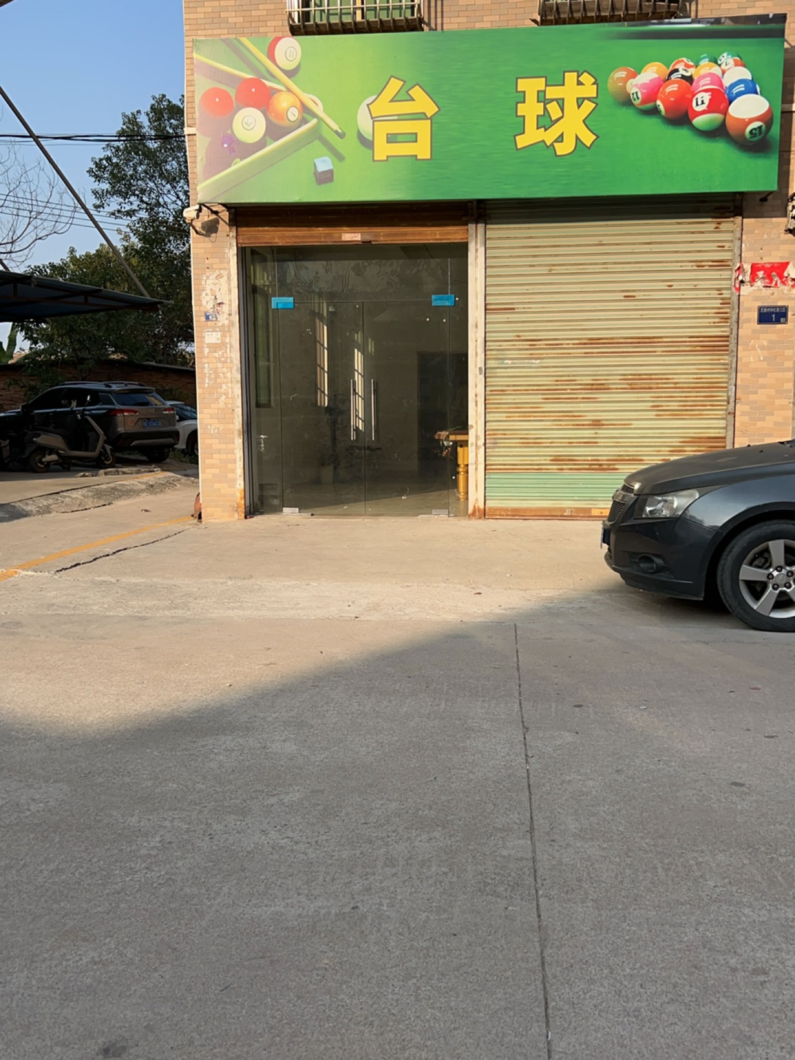 台球