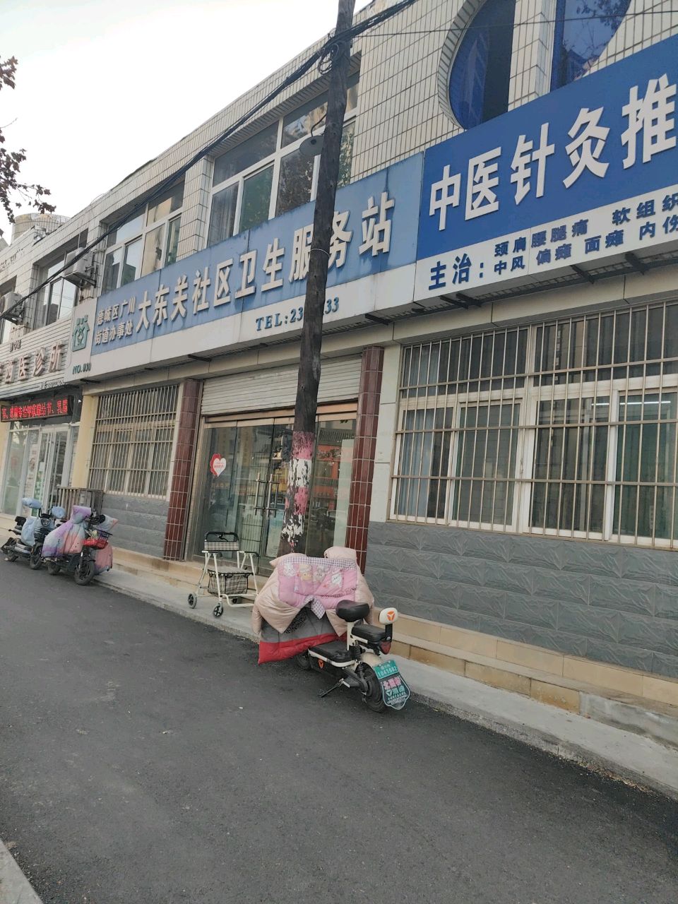 中医针灸推拿(区直小区店)