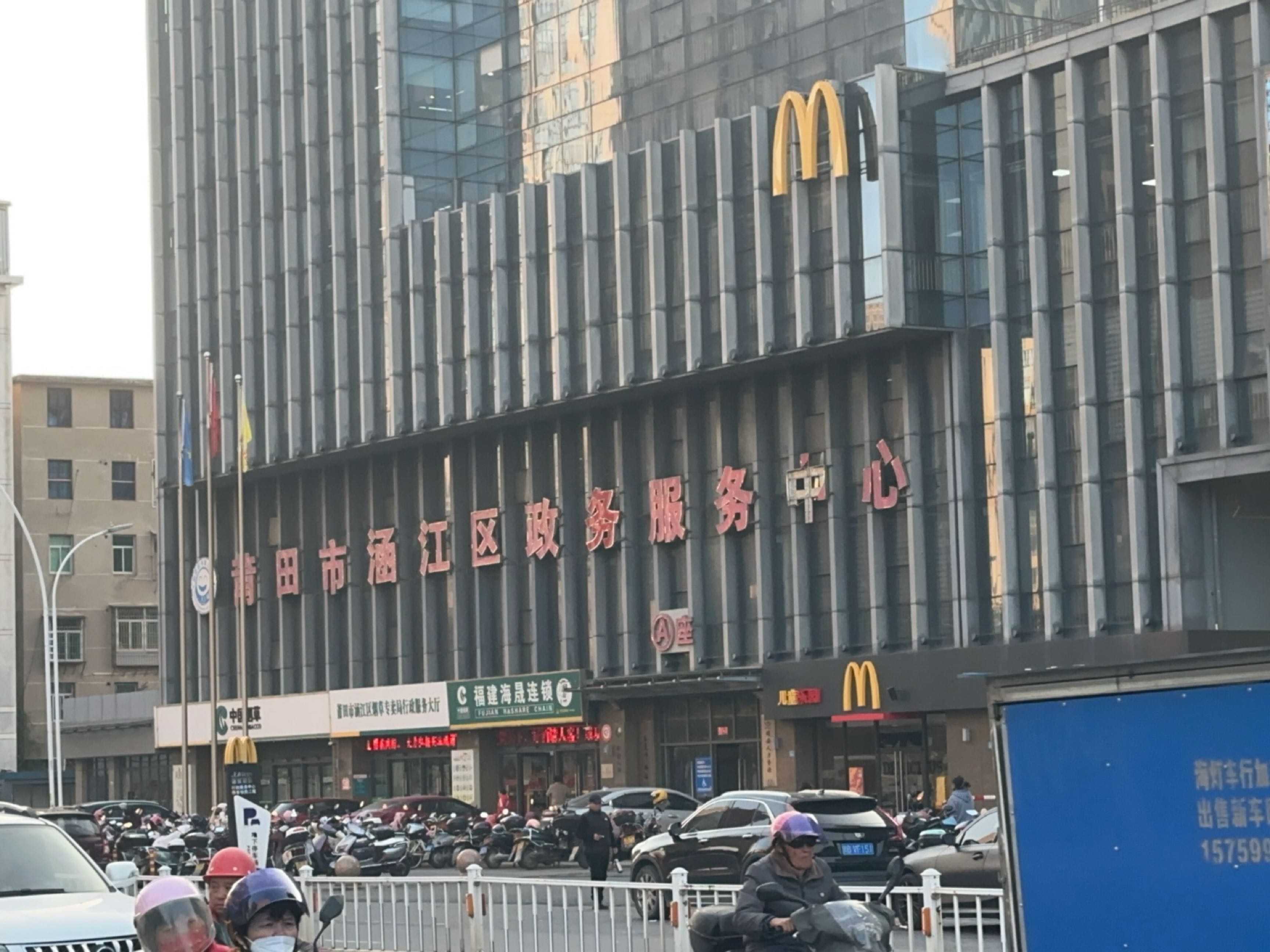 涵江区行政服务中心