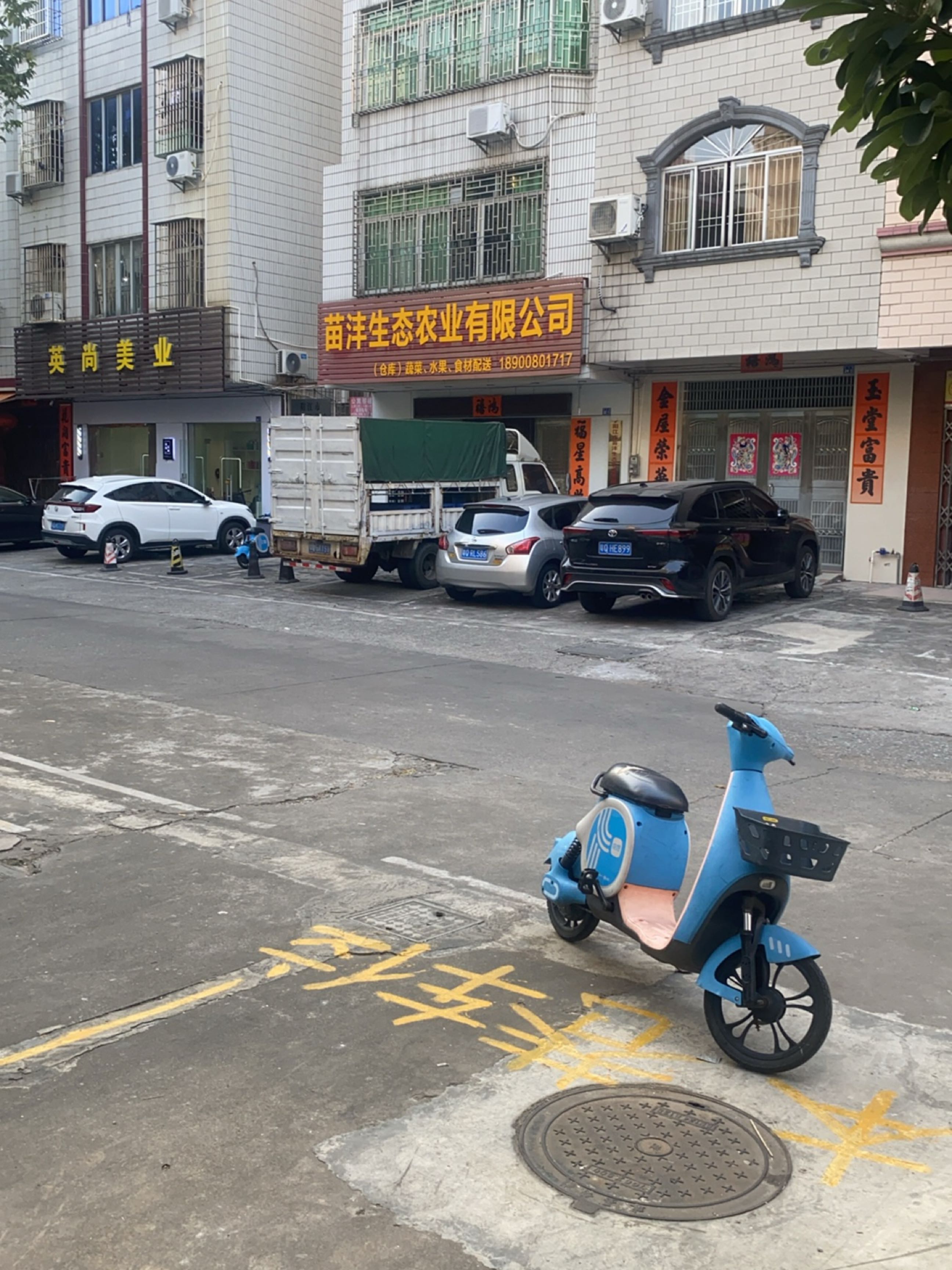 英尚美业