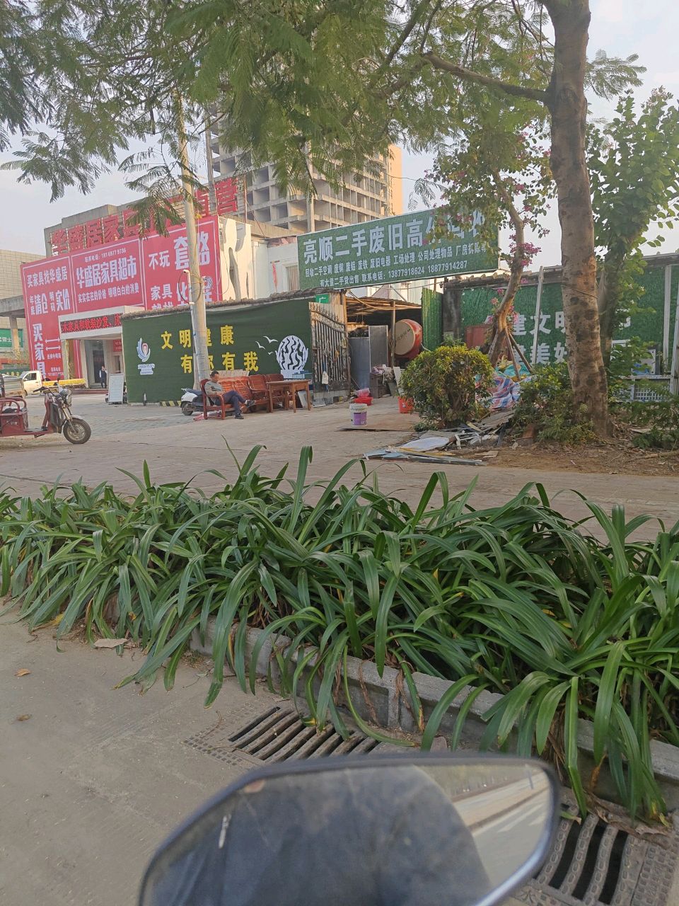 广西亮顺再生资源有限公司
