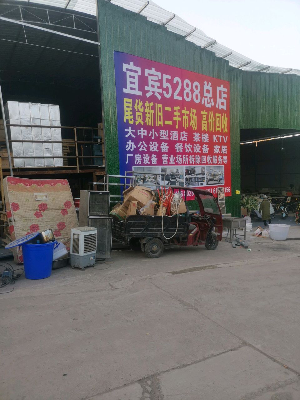 宜宾5288总店