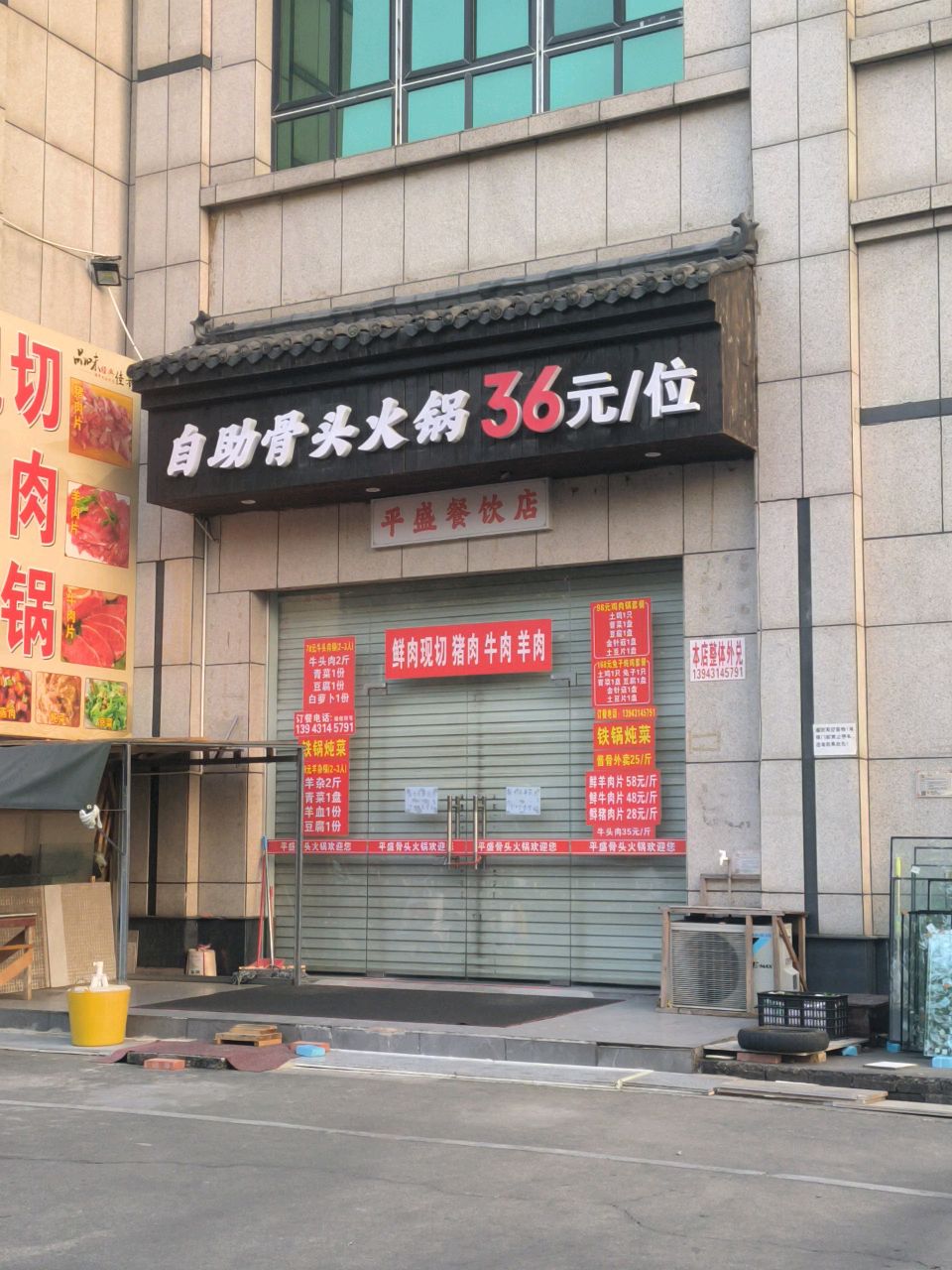 自助骨头火锅36元/位