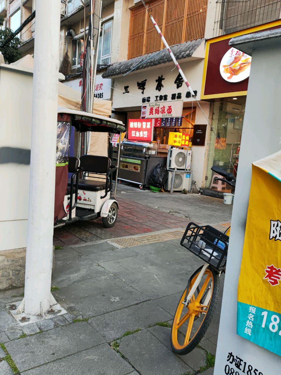 黄妈小馆