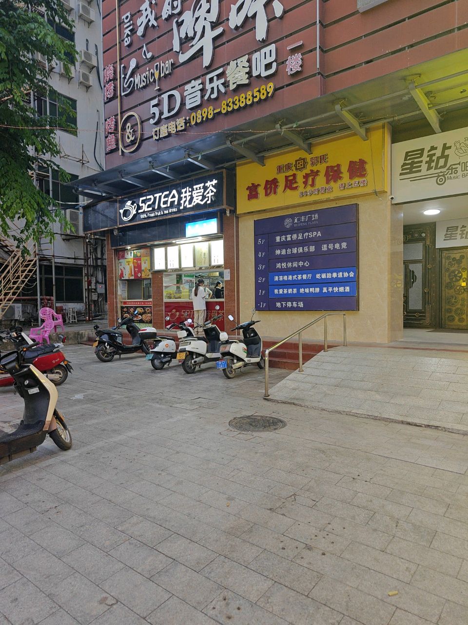 我的啤咔5D音乐清吧