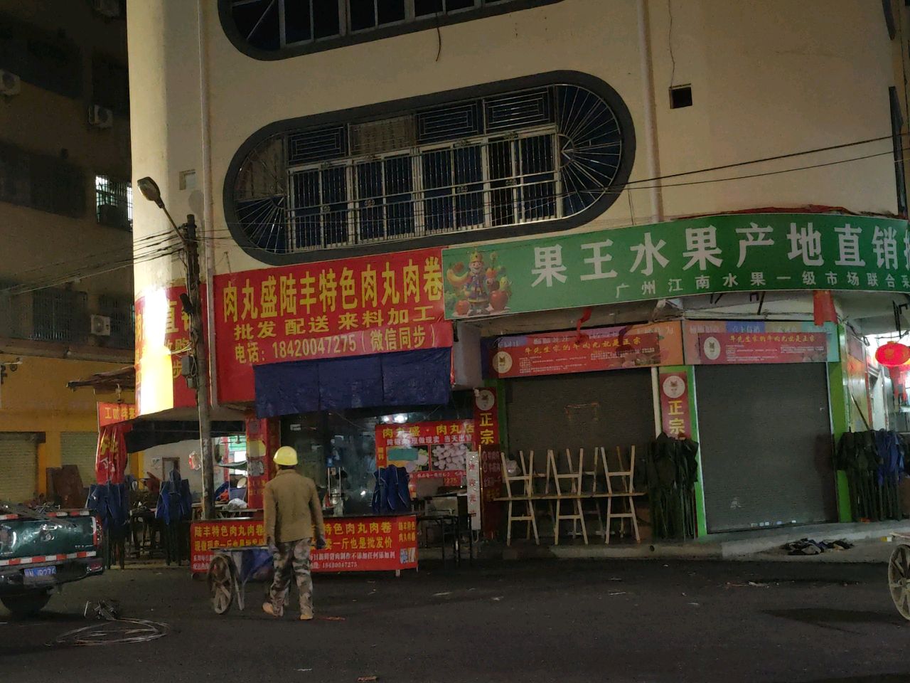 肉丸盛陆丰特色肉丸肉卷