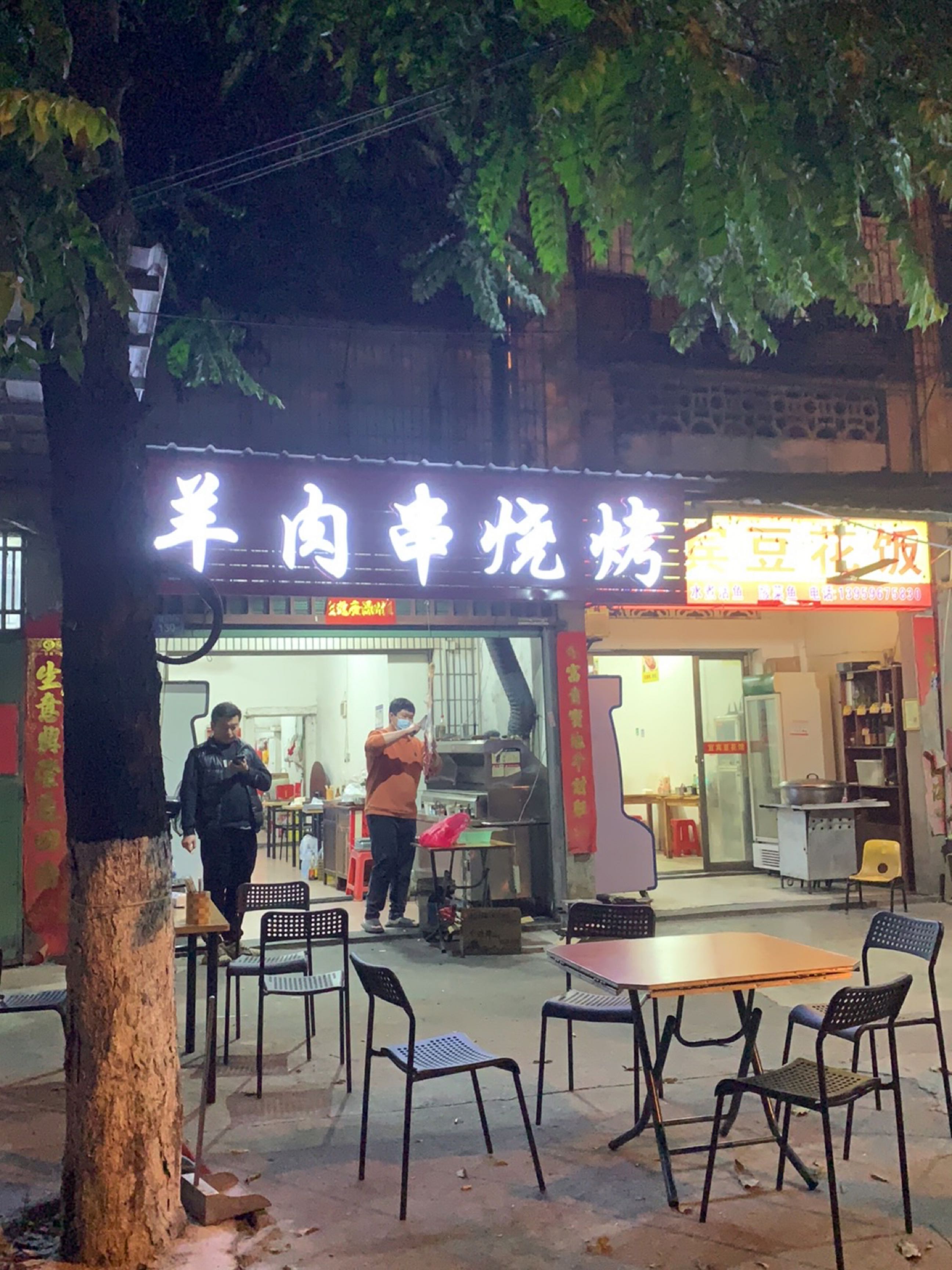 羊肉串烧烤