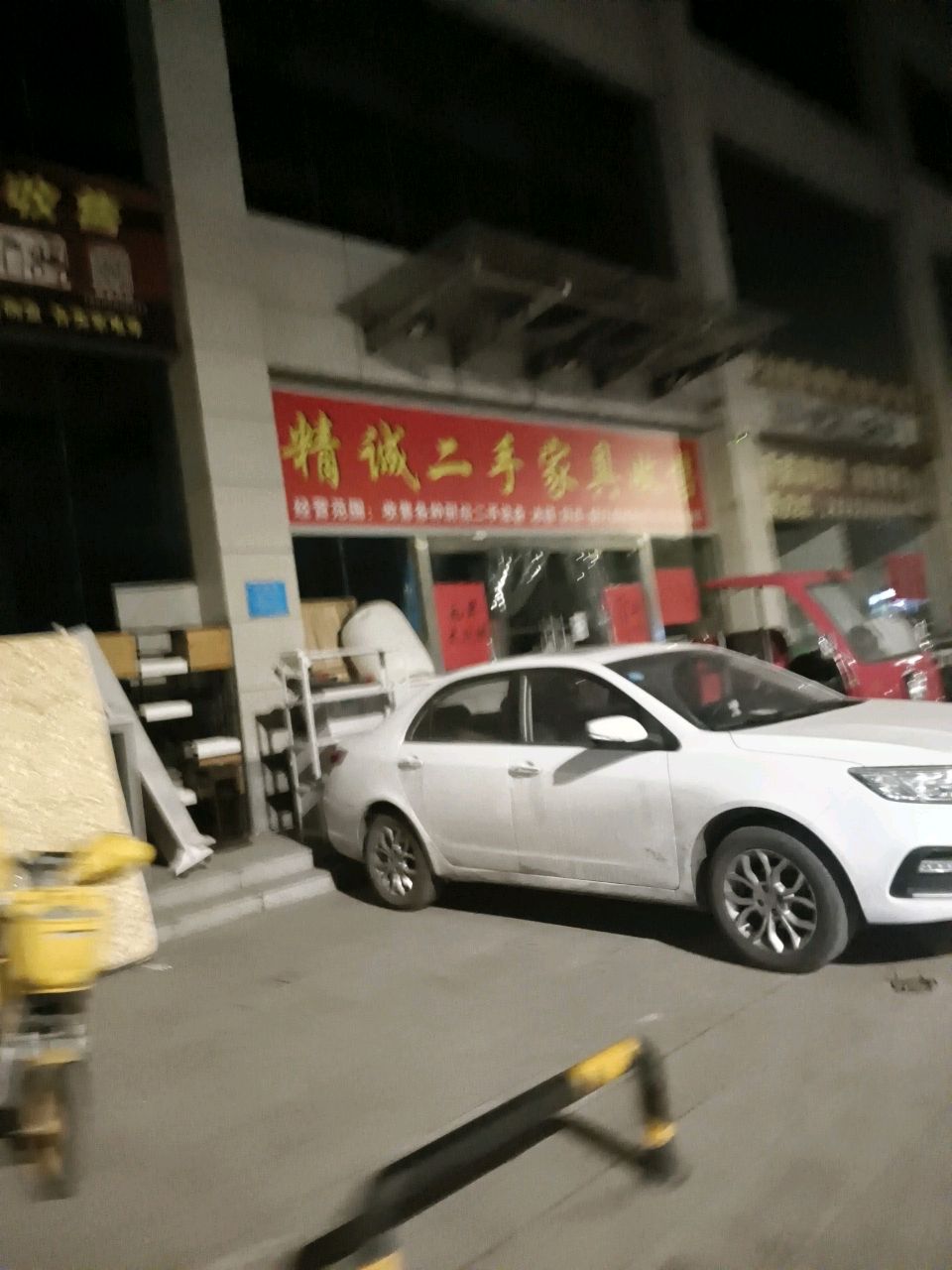 精诚二手家具餐具收售