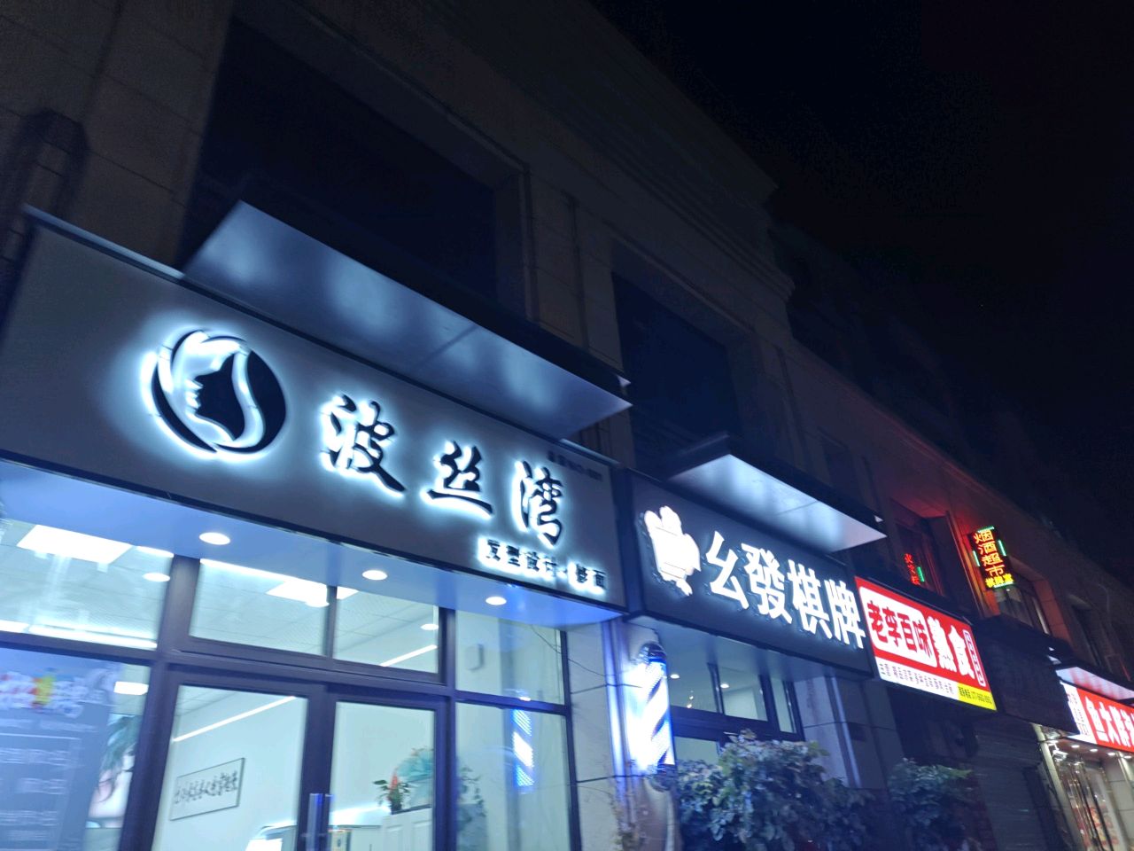 幺發棋牌