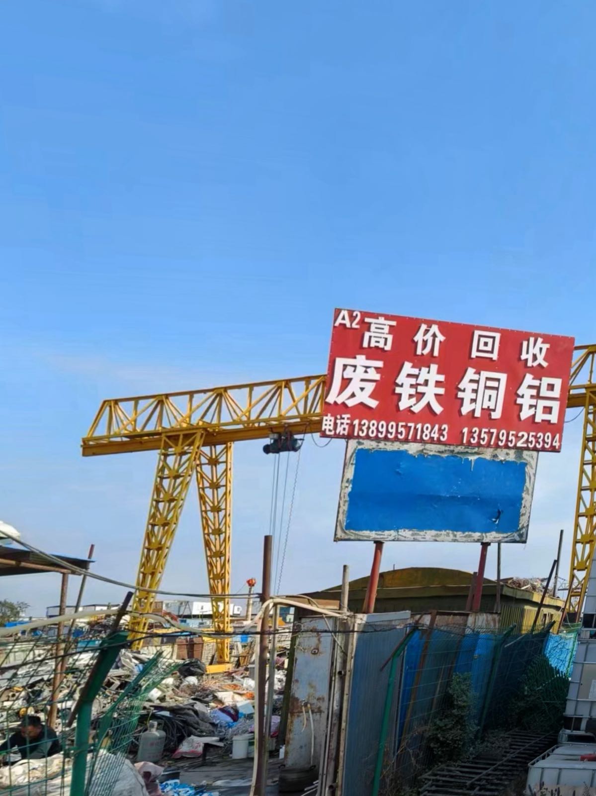 高价回收铁铜铝