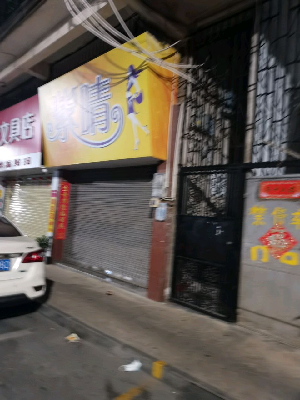 景晙文具店