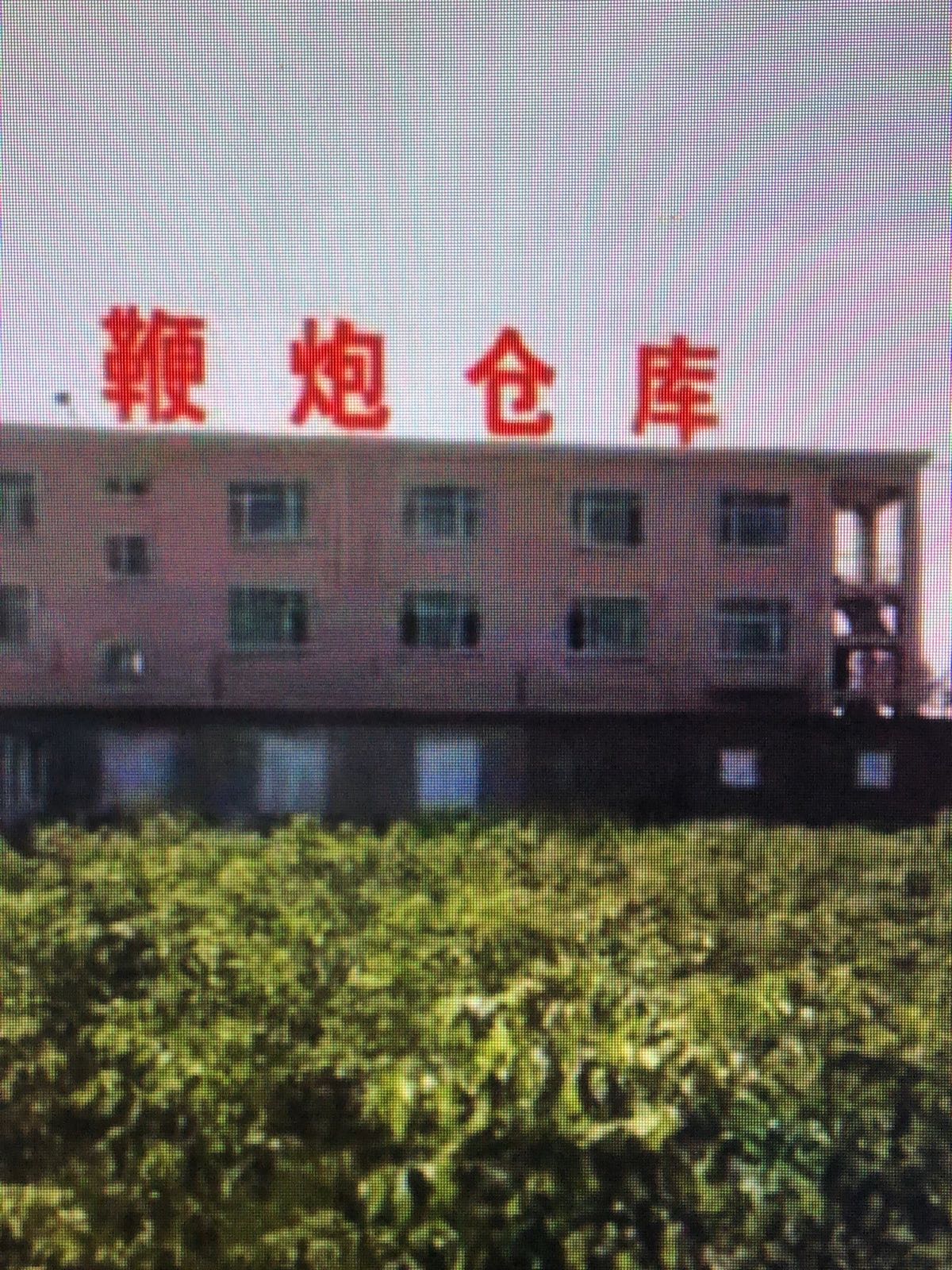 长春市兴隆山鞭炮烟花批发