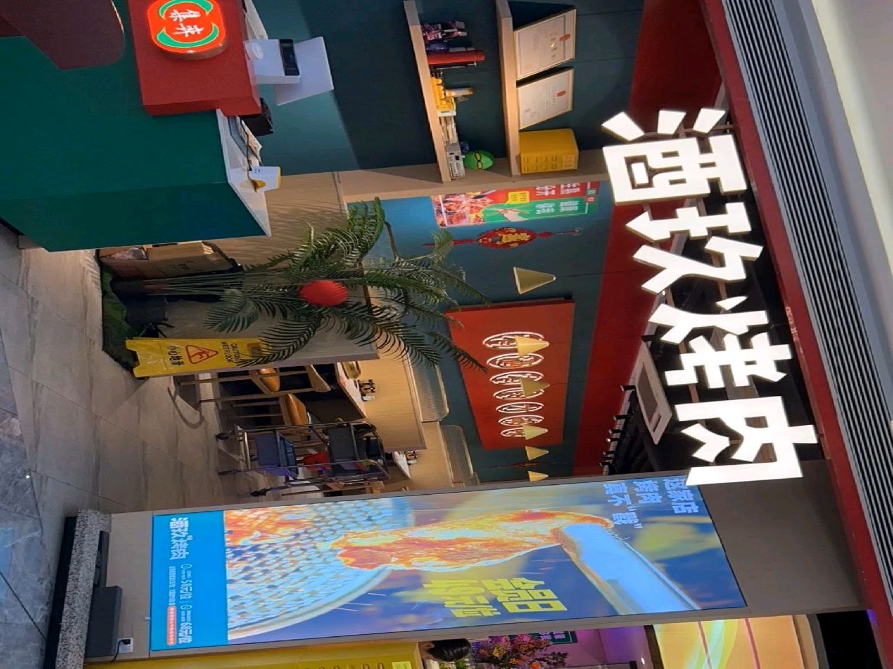 集弈酒玖·自助烤肉·海鲜火锅(大亚湾店)