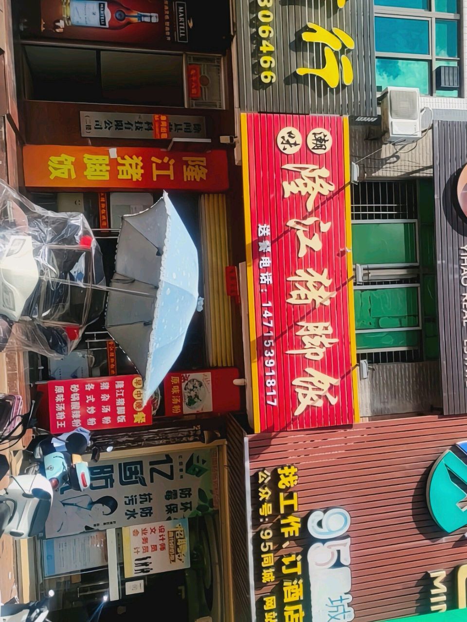 潮味·隆江猪脚饭(工业大道店)