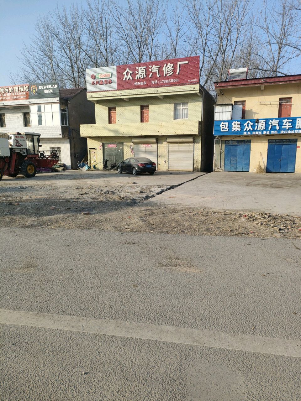 众源汽修厂