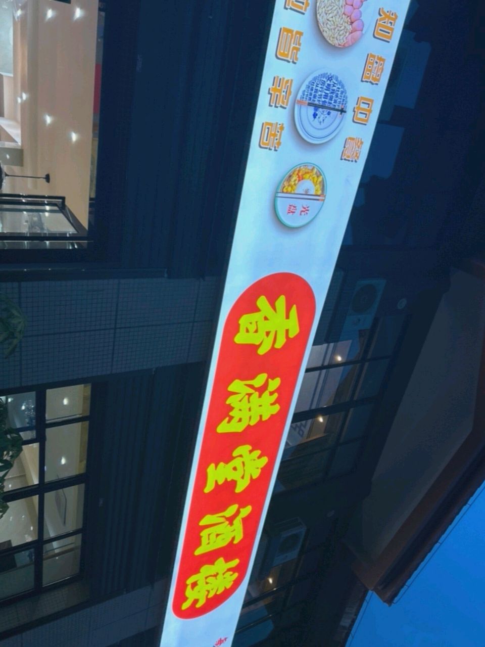 香满堂酒楼