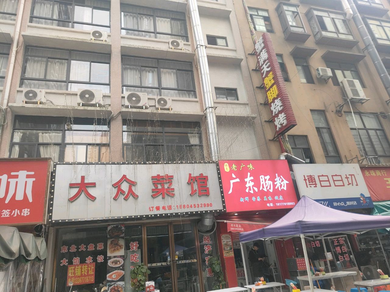 广东肠粉(伏波路店)