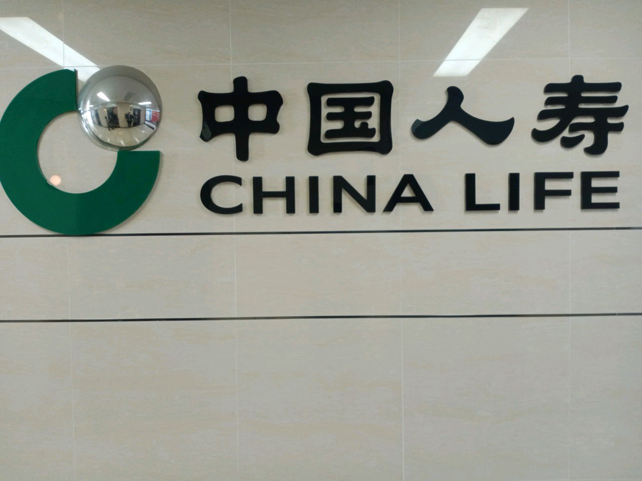 中英人寿(三乡金融商务中心店)