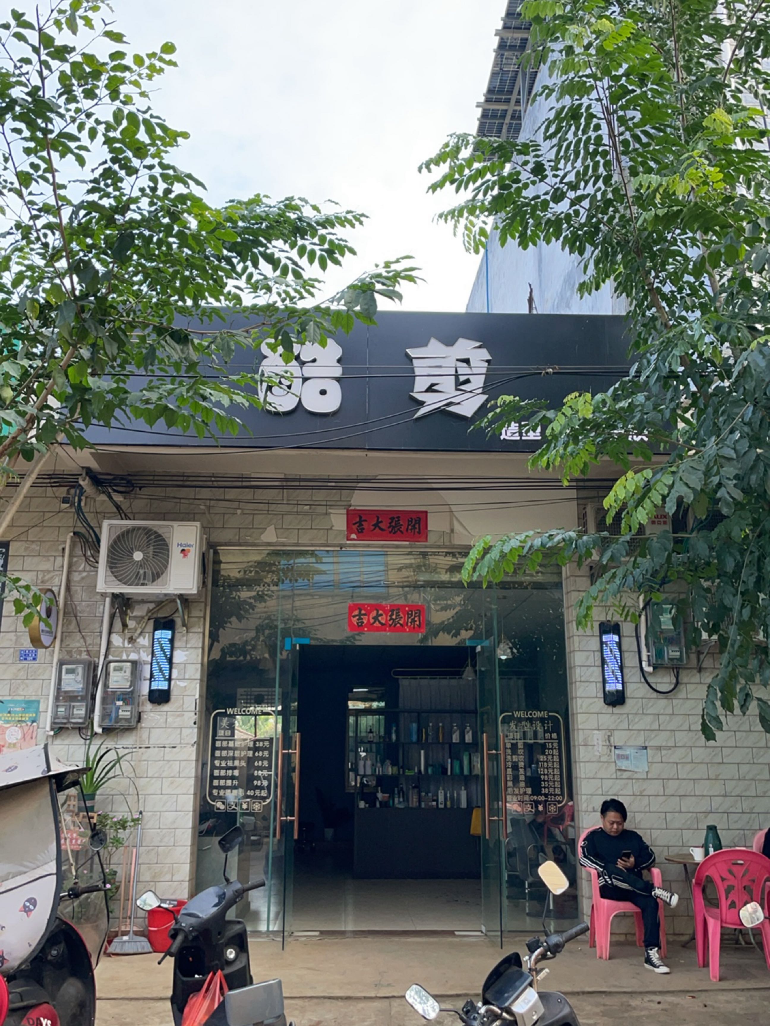 酷剪