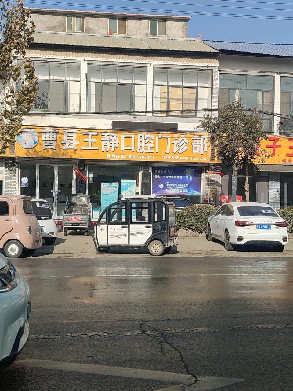 清真饺子王饭店