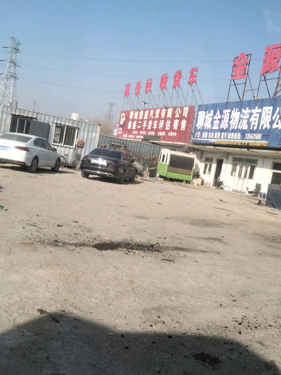 聊城鼎盛二手货车寄卖回收市场