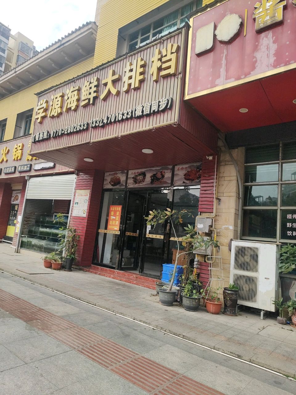 猪肚鸡火锅(小康路店)