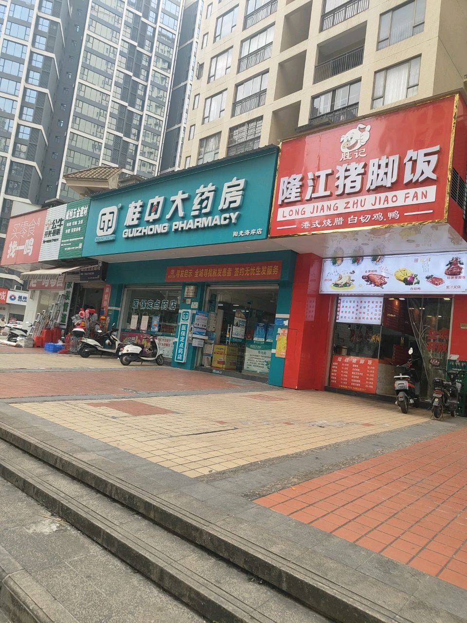 威恒五金建材(龙光·阳光海岸二期店)