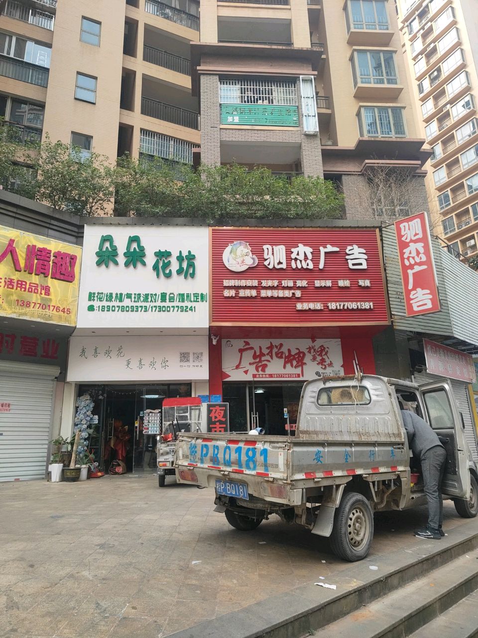 我喜欢花更喜欢你