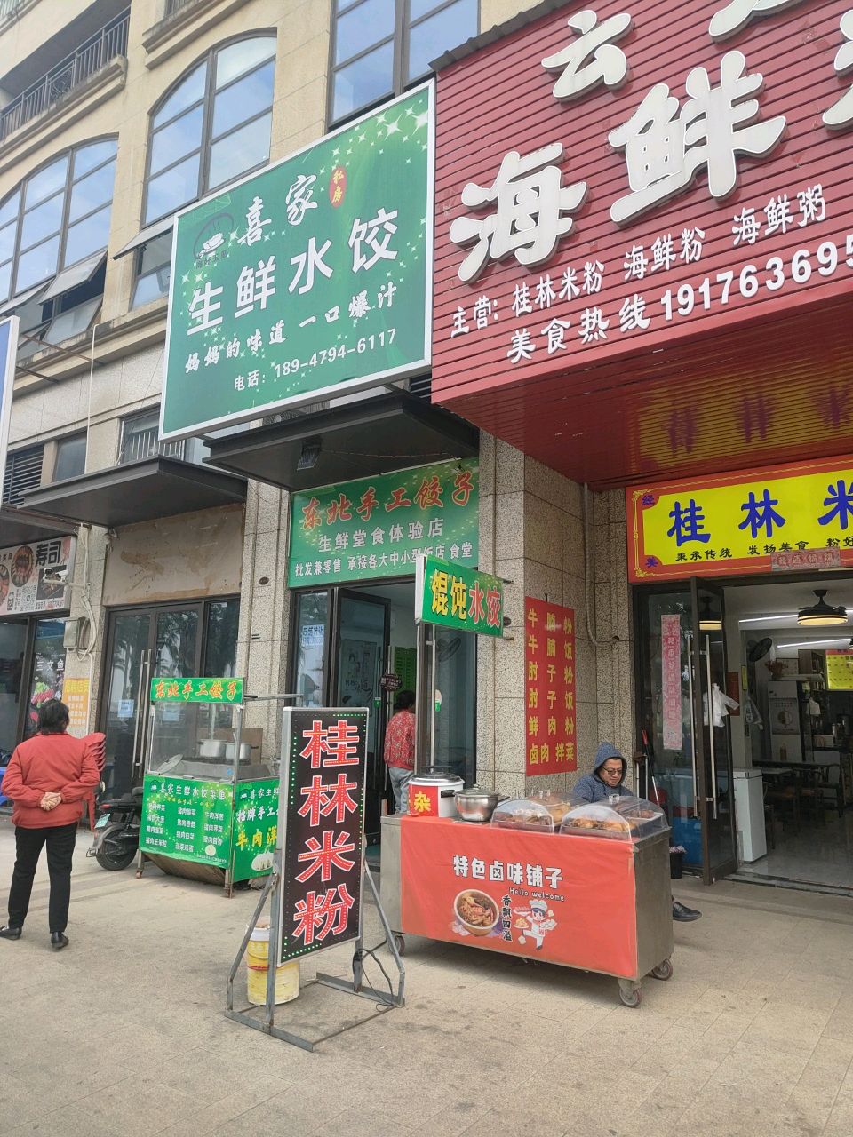 云姐海鲜粉(龙光·阳光海岸1期店)