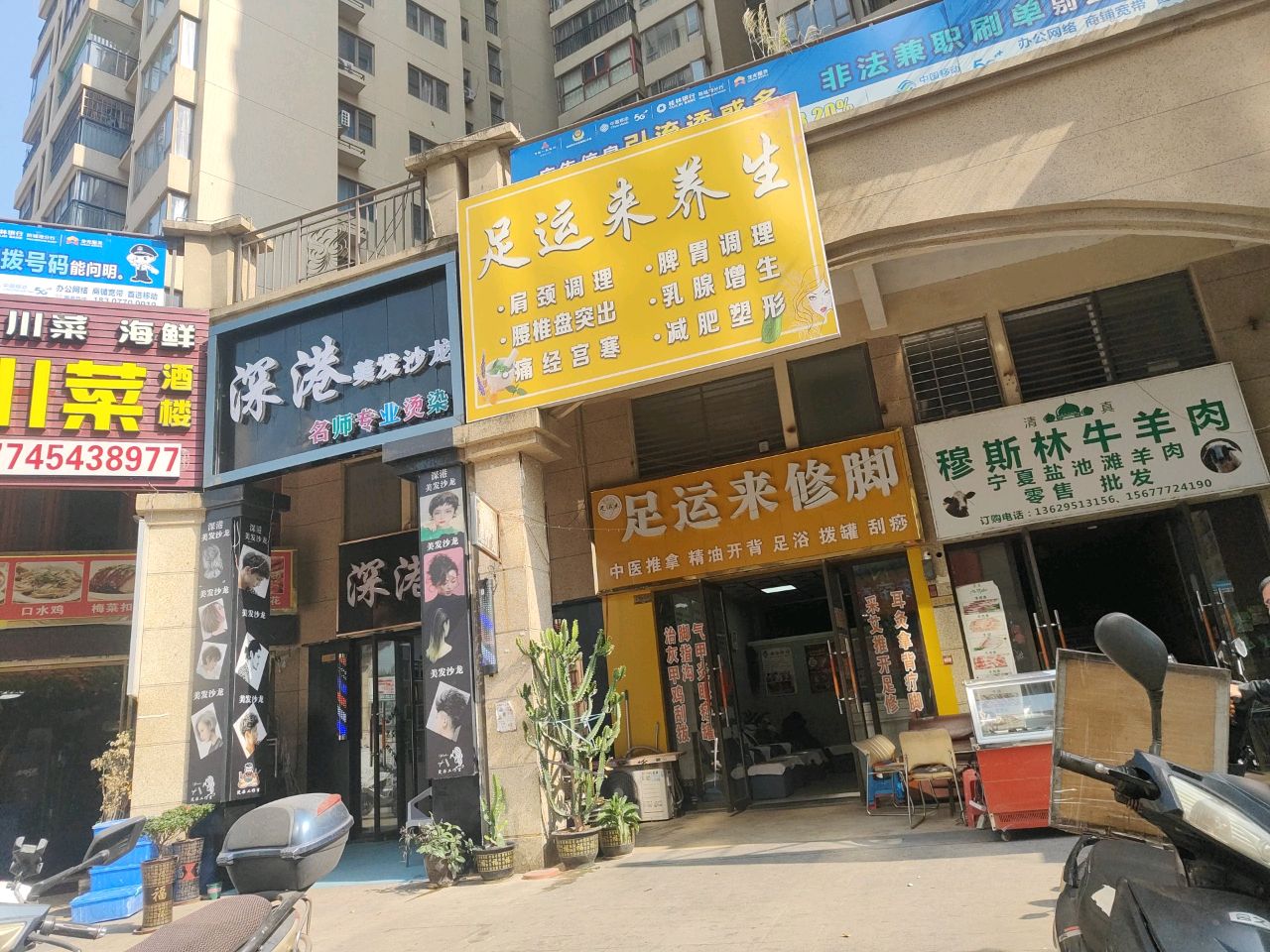 穆斯林牛羊肉(北部湾大道店)