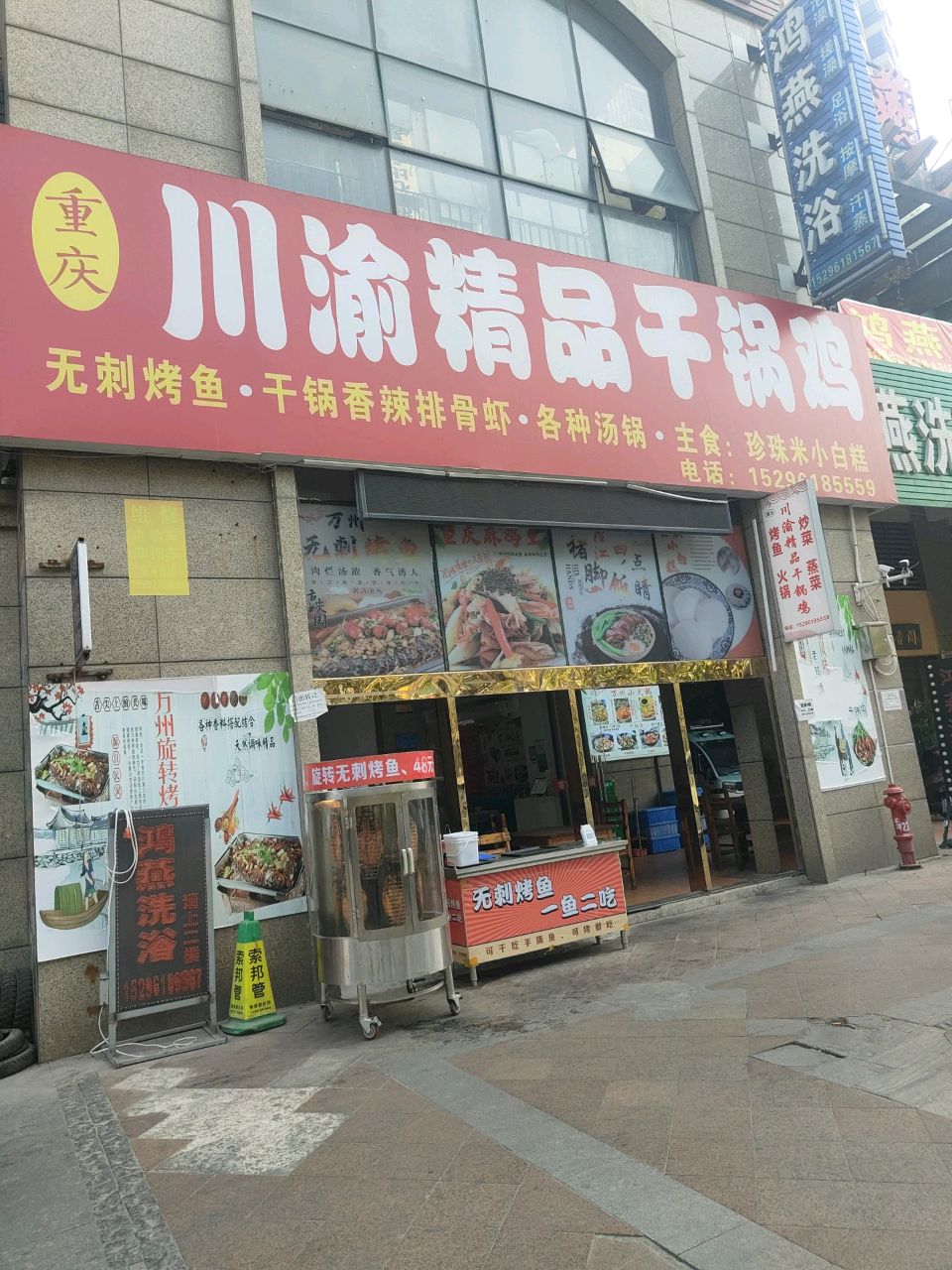 川渝精品干锅鸡