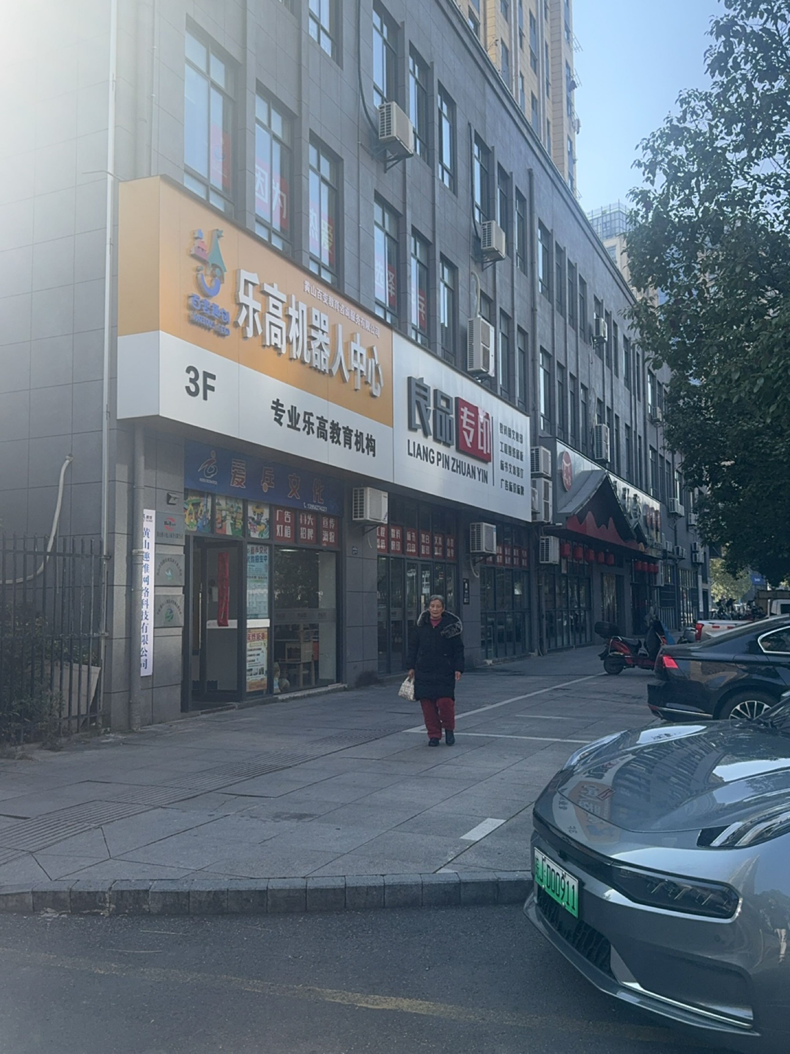 黄山市爱乒文化乒乓球俱乐部
