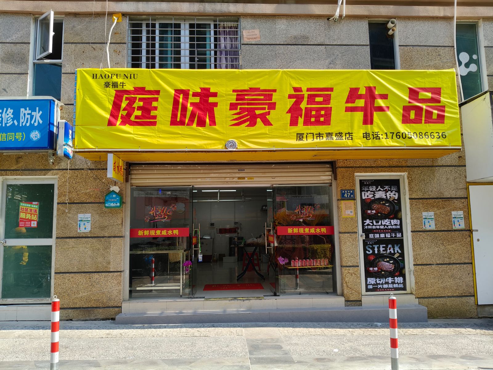 庭味豪福牛品