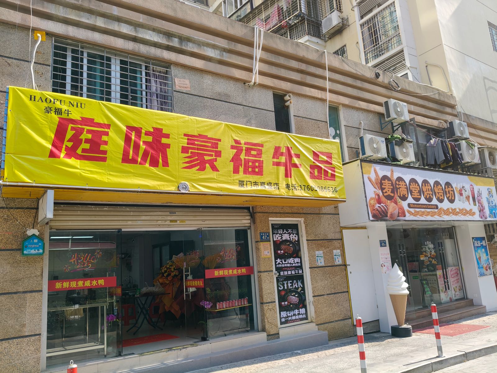庭味豪福牛品
