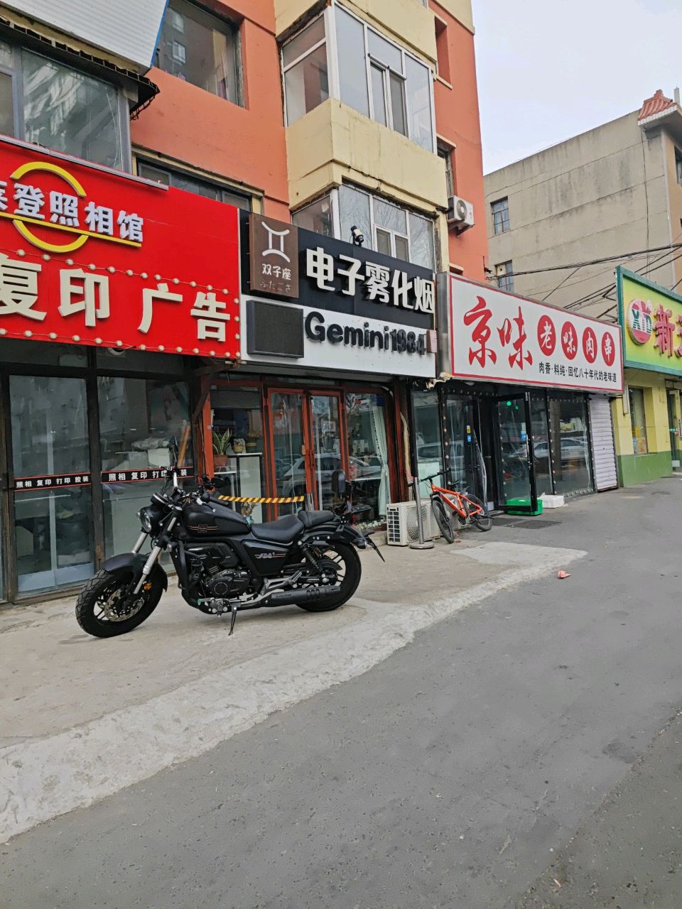 双子座电子雾化烟