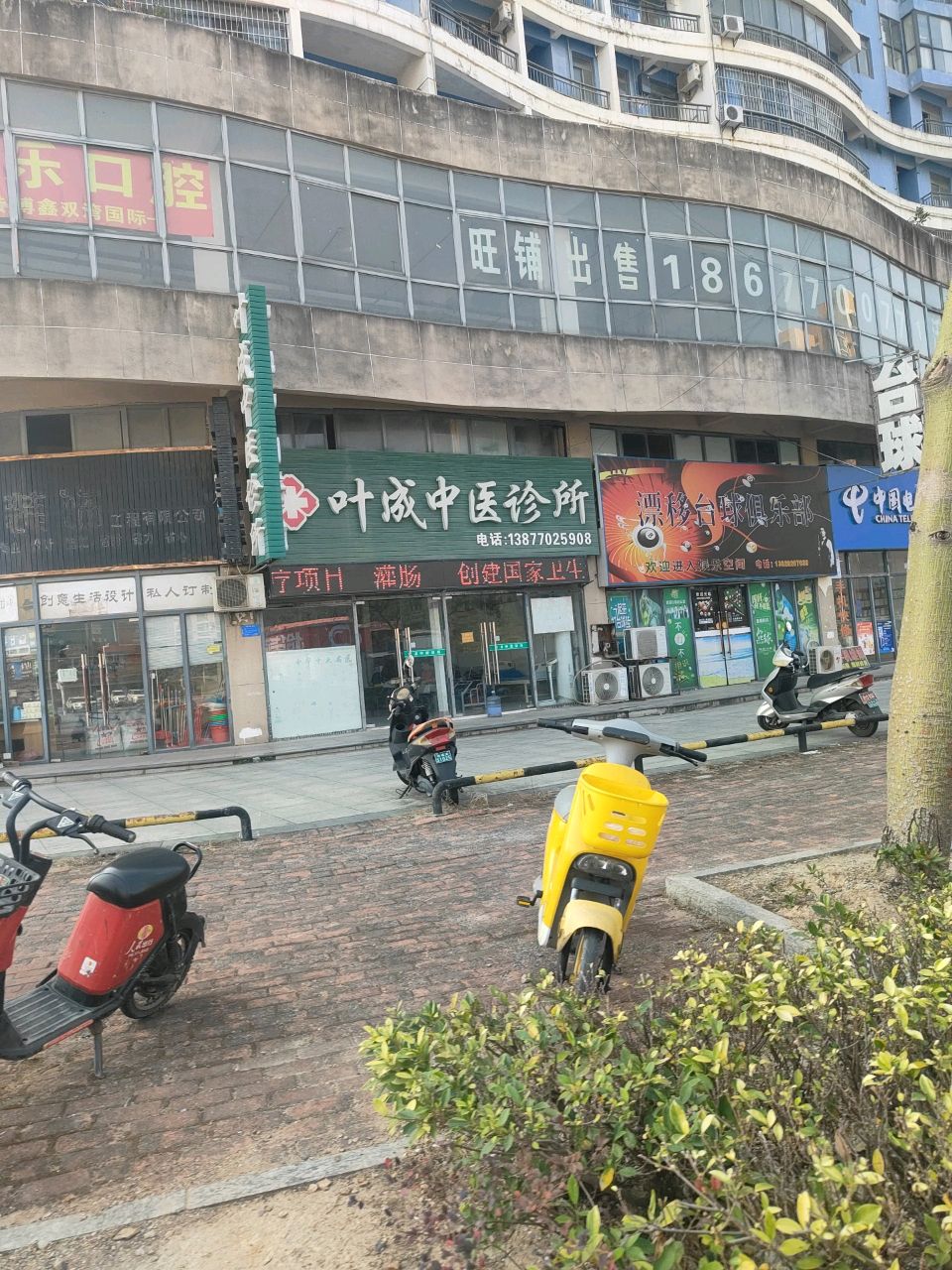 漂移台球俱乐部