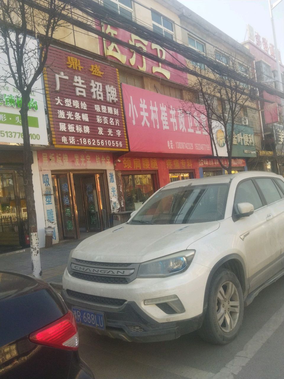 医疗卫生