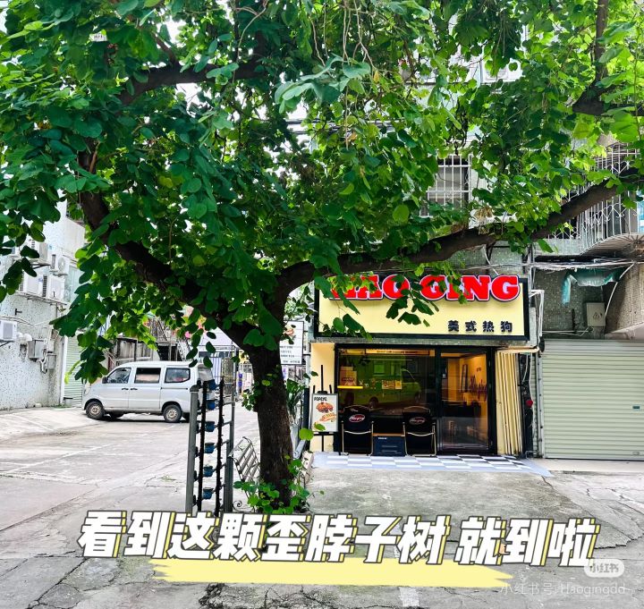 haoging美式汉堡热狗