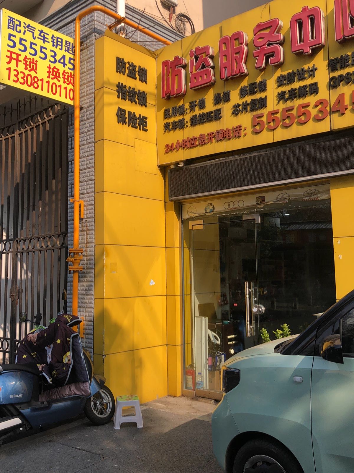 锁桨开锁服务中心