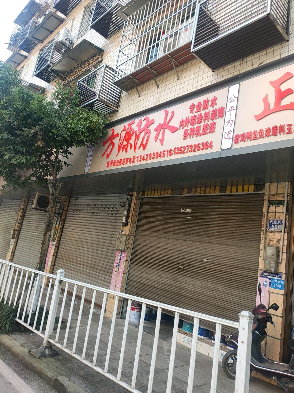 方源防水